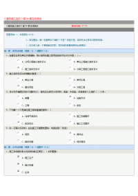 建筑施工组织第04章在线测试附答案