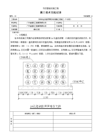 通讯管线施工技术交底记录05