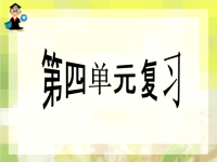 高中化学必修一第四章-复习资料