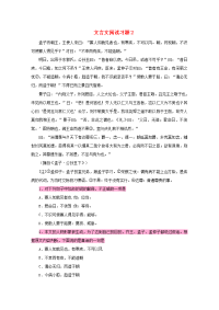 河北省南宫市奋飞中学高中语文文言文阅读习题22020021812