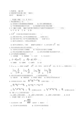 统计学模拟试题六