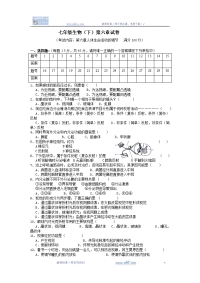 生物;第六章单元检测题七年级下