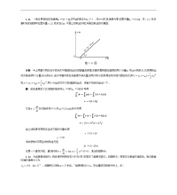 大学物理作业答案