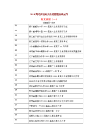 高考英语必备资料——高考英语短文改错答题应试技巧