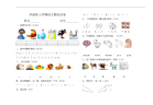 学前班上学期语文期末试卷