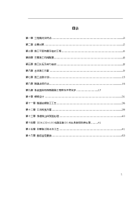 某隧道工程施工组织