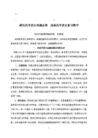 历年高考高考语文高考语文命题走势