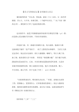 【名人写作的启示】读书的名人名言.docx