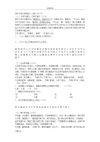 小学文言文课外文言文阅读