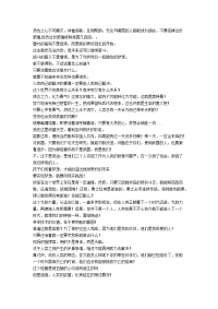 奥特曼名人名言.docx