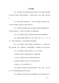 监理工作规范标准