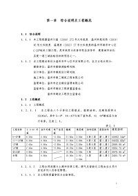 中心区c—29#地块ⅲ标段施工组织设计