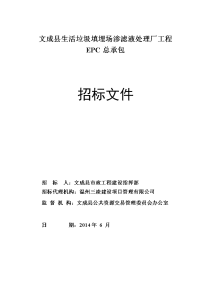 新疆兵团玛纳斯河肯斯瓦特水利枢纽工程建设监理投标文件(a标)