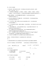 大学物理实验题库讲解