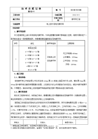 工艺工法qc北京办公楼落地式脚手架施工技术交底