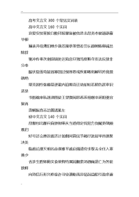 高中文言文常见诗词300个