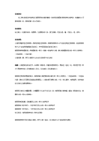 《幼儿园大班教案》大班数学教案：分礼物