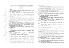 毕业班古诗名言警句运用练习.doc