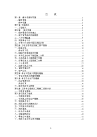 公共临时停车场改造工程施工组织设计