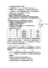 兴海中学高三生物第一次模拟试题