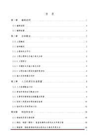 铁路客专闽赣段站房i标（xx站）钢结构工程施工组织设计