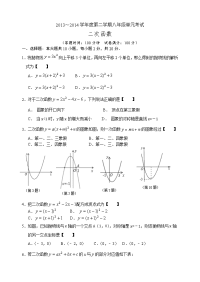 二次函数测试（滨江初中）