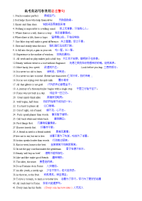 高考英语写作常用名言警句.doc