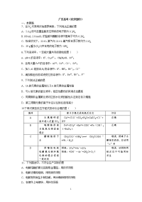 高考化学试卷