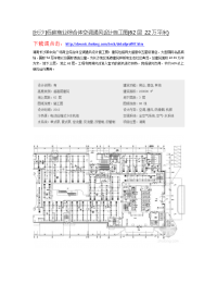 长沙]低碳商业综合体空调通风设计施工图(62层+22万平米