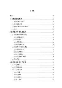 造纸废水处理工艺分析及设计