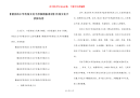 【精美的小学传统文化手抄报模板素材】传统文化手抄报内容