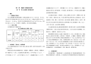 第一节怀玉山隧道工程地质文字报告