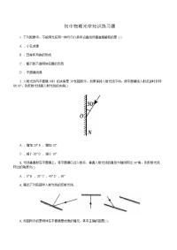 初中物理光学知识练习题