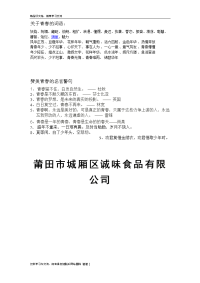 有关青春的词语、名言警句知识讲解.doc