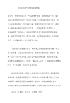 【高考志愿填报】不同层次高考生填报志愿策略