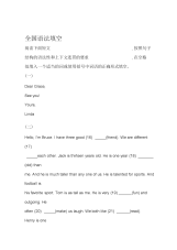 英语语法填空训练题及答案
