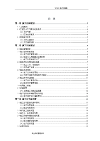 康定县小沟水电站大坝枢纽和引水系统(i标)施工组织设计