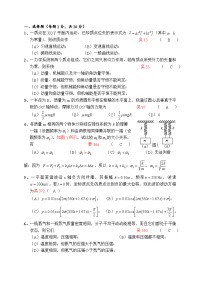 2010级大学物理试卷_上2010级大学物理试卷_上