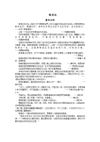 教育方面的名人名言汇总