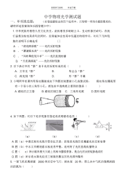 2021年初中物理光测试题.