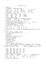 小升初模拟试卷语文