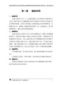 主井井塔楼建筑安装和井筒提升系统安装工程施工组织设计