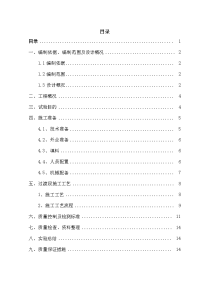 路堤与横向结构物过渡段工艺性试验施工方案