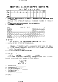 历年高中化学奥赛竞赛试题和答案解析