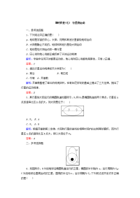 2017-2018学年高中物理人教版必修2课时作业：第六章　万有引力与航天 （7）行星的运动 word版含答案