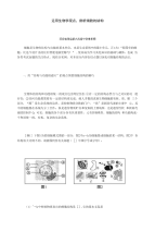 运用生物学观点