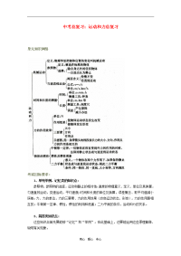 九年级物理中考总复习：运动和力总复习