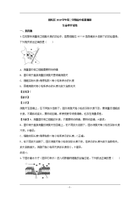 上海市普陀区2020届高三二模考试生物试题 Word版含解析