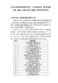 石井污水处理系统管网工程