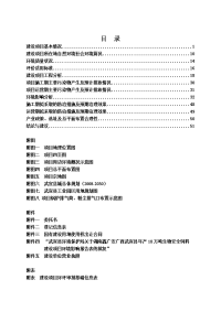 环境影响评价报告公示：年产十八万吨生物安全饲料项目环评报告